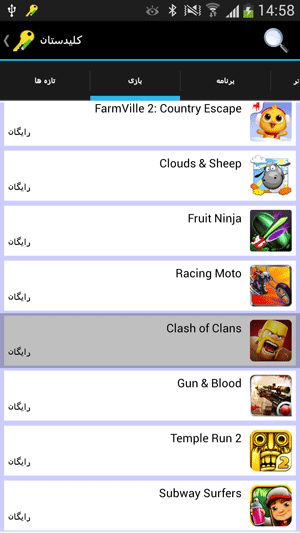 قرار گرفتن یک لایه نیمه شفاف (رنگی به صورت نیمه شفاف) بر روی item انتخاب شده از ListView ، با مشخصه listSelector ، در برنامه نویسی اندروید