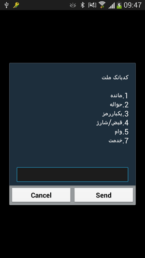 معرفی کد USSD (برای پرداخت وجه، دریافت اطلاعات، ثبت اطلاعات و ...) و بیان روش هایی برای اجرای کدهای USSD در برنامه نویسی اندروید (به همراه ارائه یک پروژه اندروید)