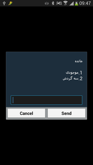 معرفی کد USSD (برای پرداخت وجه، دریافت اطلاعات، ثبت اطلاعات و ...) و بیان روش هایی برای اجرای کدهای USSD در برنامه نویسی اندروید (به همراه ارائه یک پروژه اندروید)