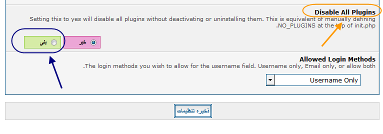 آموزش ارتقای (upgrade) انجمن mybb نصب شده به نسخه جدیدتر