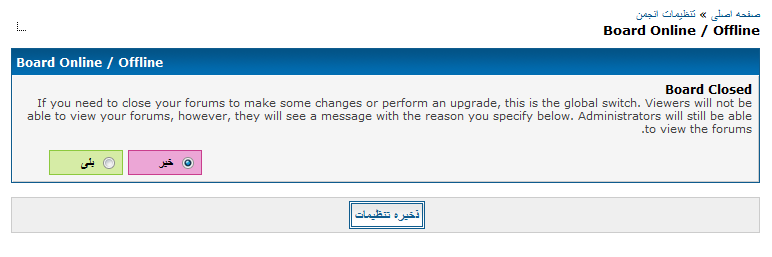 آموزش ارتقای (upgrade) انجمن mybb نصب شده به نسخه جدیدتر