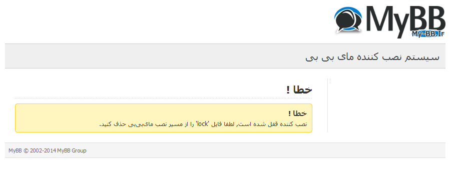 آموزش ارتقای (upgrade) انجمن mybb نصب شده به نسخه جدیدتر