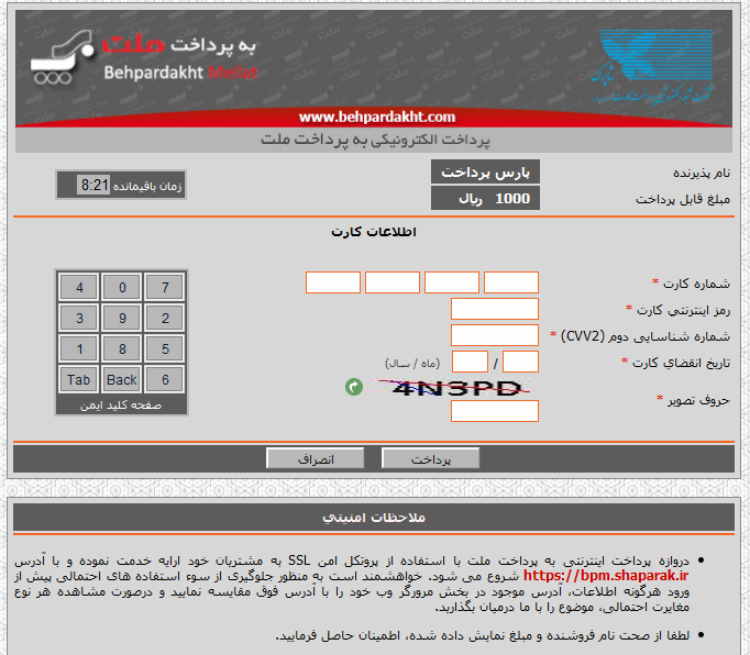 استفاده از درگاه پرداخت وجه پارس پال (ParsPal) برای سایت خود، با استفاده از Post Service ، با کدهای PHP