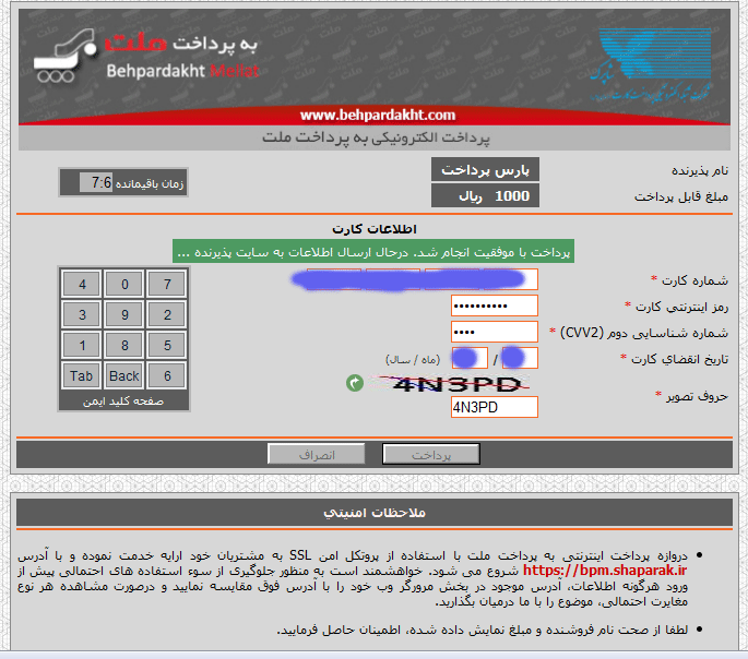 استفاده از درگاه پرداخت وجه پارس پال (ParsPal) برای سایت خود، با استفاده از Post Service ، با کدهای PHP