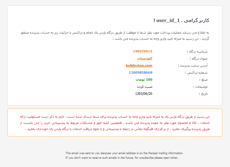 استفاده از درگاه پرداخت وجه پارس پال (ParsPal) برای سایت خود، با استفاده از Post Service ، با کدهای PHP