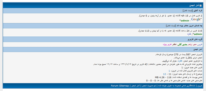 پلاگین (plugin) آمار اضافی در صفحه اصلی، در انجمن mybb