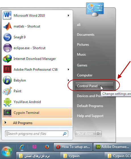 افزودن یک مسیر (path) به PATH environment variable (متغیر PATH environment) در ویندوز (در ویندوز 7)
