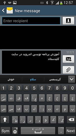 به اشتراک گذاری متن، در برنامه نویسی اندروید