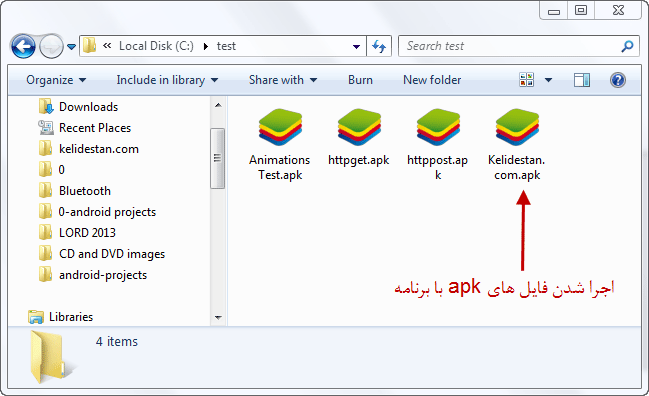 شبیه سازی برنامه های اندروید (اجرای فایل های apk) بر روی کامپیوتر، با نرم افزار BlueStacks App Player