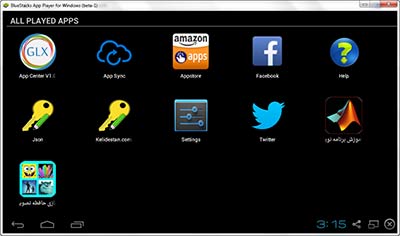 شبیه سازی برنامه های اندروید (اجرای فایل های apk) بر روی کامپیوتر، با نرم افزار BlueStacks App Player