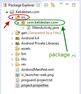 نحوه تغییر نام package یک برنامه اندروید در برنامه eclipse