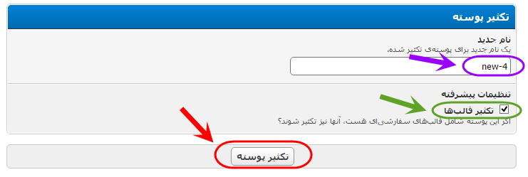 ایجاد یک پوسته جدید بر اساس کپی یک پوسته موجود، در انجمن mybb