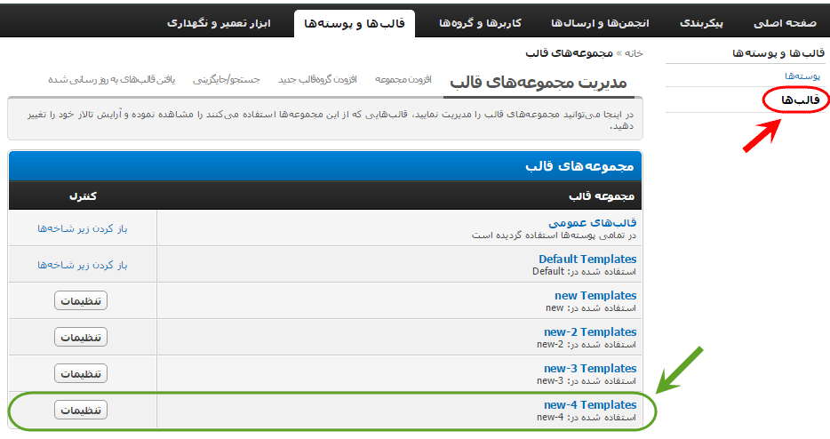 ایجاد یک پوسته جدید بر اساس کپی یک پوسته موجود، در انجمن mybb