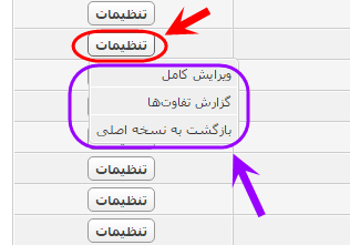 نحوه تشخیص تفاوت کدهای یک قالب با کدهای قالب اصلی، در انجمن mybb