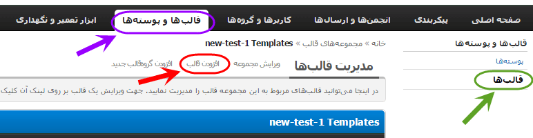 ساخت یک صفحه php جدید که قسمت های header و footer انجمن mybb در آن نمایش داده شوند، با ساخت یک قالب (theme) جدید (ساخت یک بخش جدید برای قالب کل)، در انجمن mybb