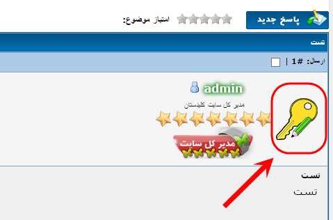 محل قرارگیری عنصرها و بخش های مختلف، در میان کدهای قالب (theme)، در انجمن mybb