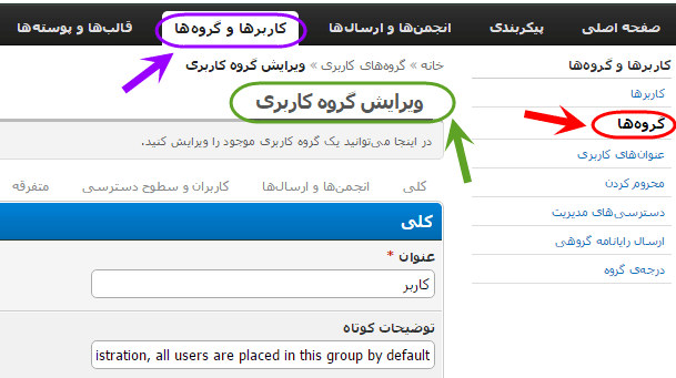 غیرفعال کردن امکان ارسال ایمیل توسط کاربران (کاربران یک گروه کاربری خاص) به سایر کاربران انجمن، در انجمن mybb
