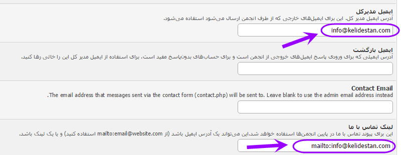 تغییر آدرس ایمیل انجمن، در انجمن mybb