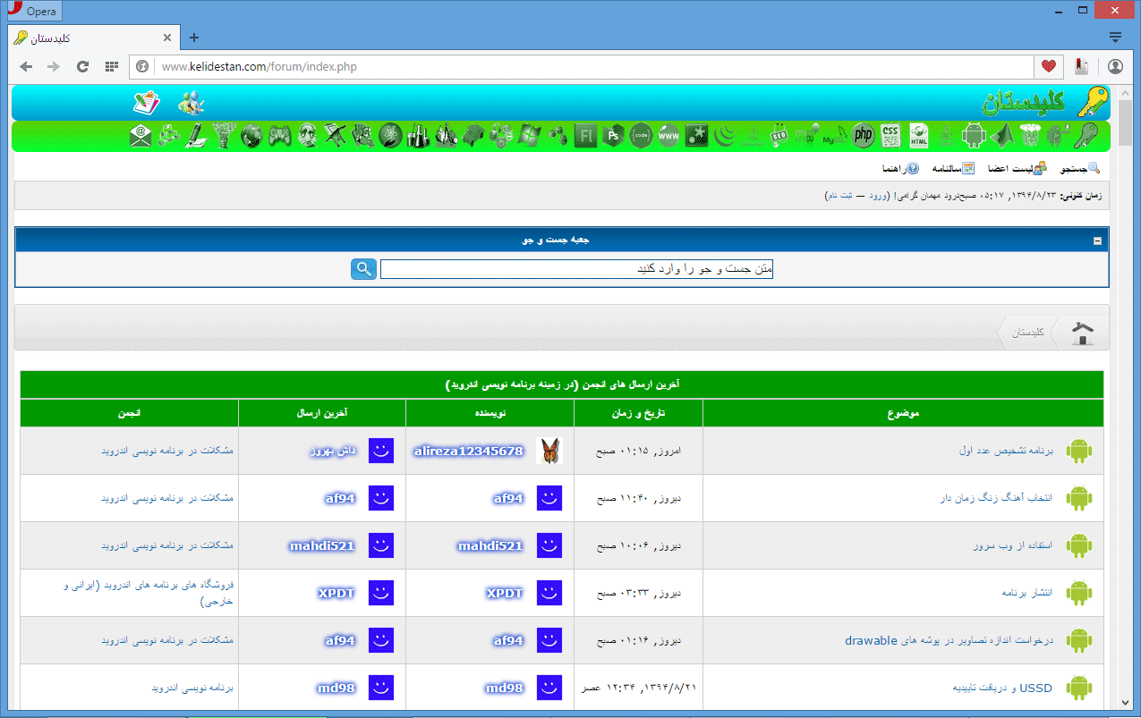 بارگذاری قالب جدید سایت کلیدستان (1394/08/23)