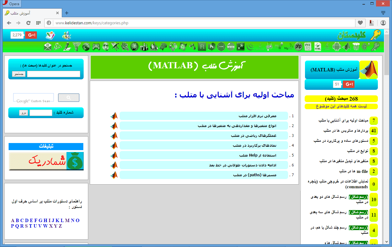 بارگذاری قالب جدید سایت کلیدستان (1394/08/23)