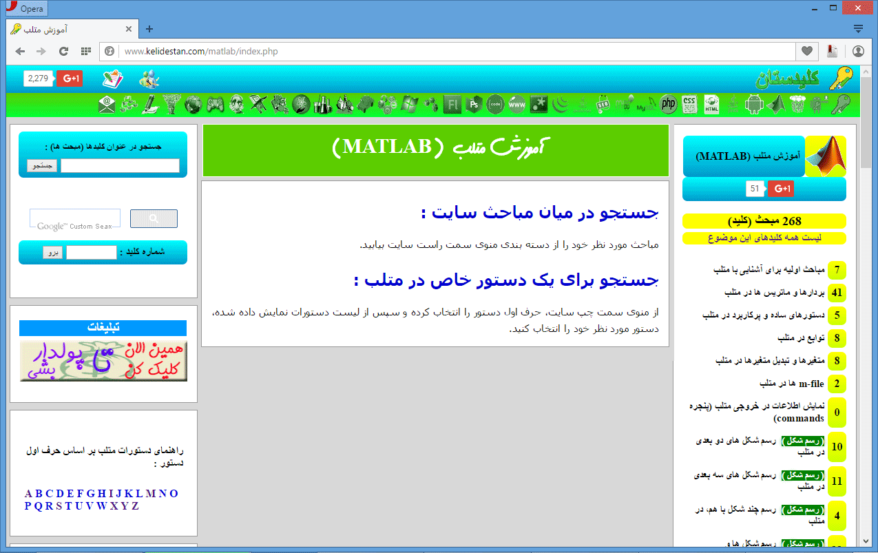 بارگذاری قالب جدید سایت کلیدستان (1394/08/23)
