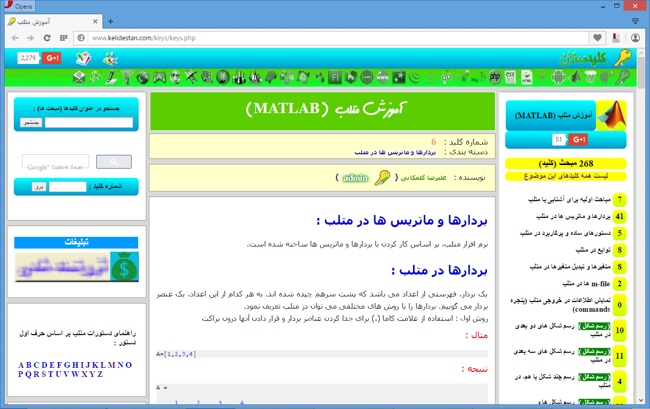 بارگذاری قالب جدید سایت کلیدستان (1394/08/23)