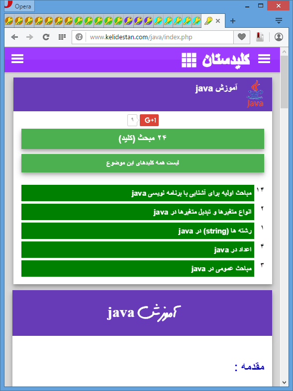 بارگذاری قالب جدید سایت کلیدستان (1394/08/23)