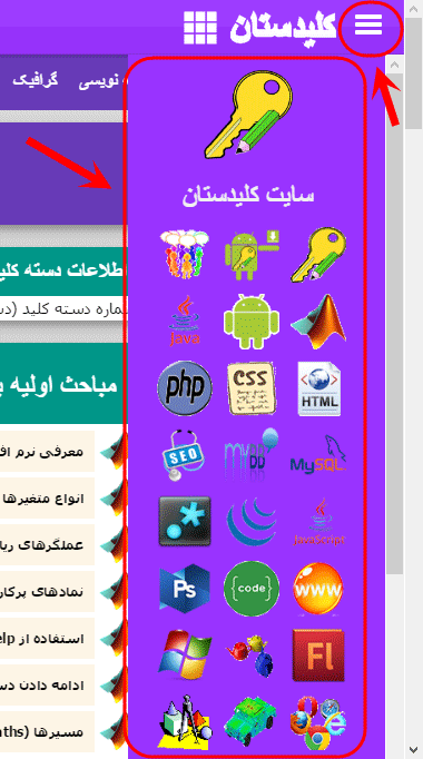 بارگذاری قالب جدید سایت کلیدستان (1394/08/23)
