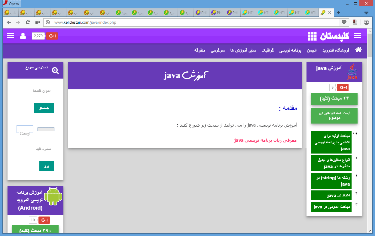 بارگذاری قالب جدید سایت کلیدستان (1394/08/23)