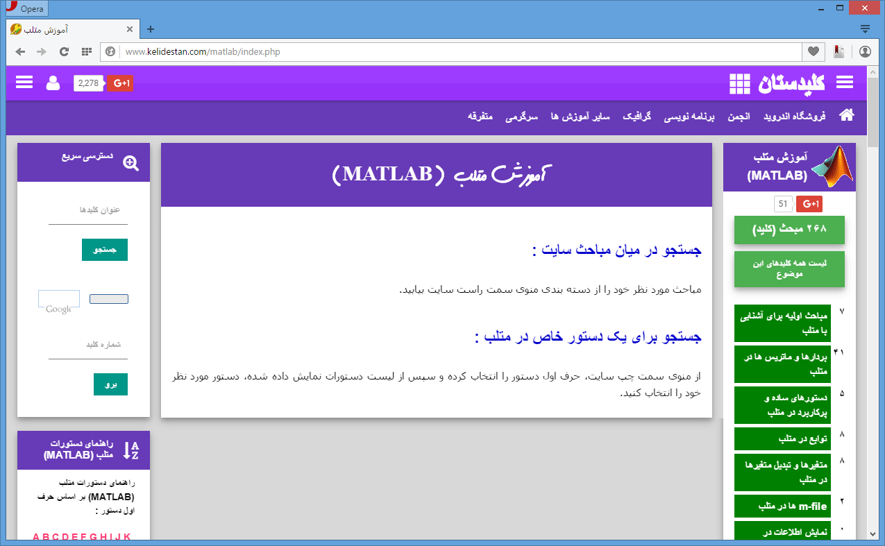 بارگذاری قالب جدید سایت کلیدستان (1394/08/23)