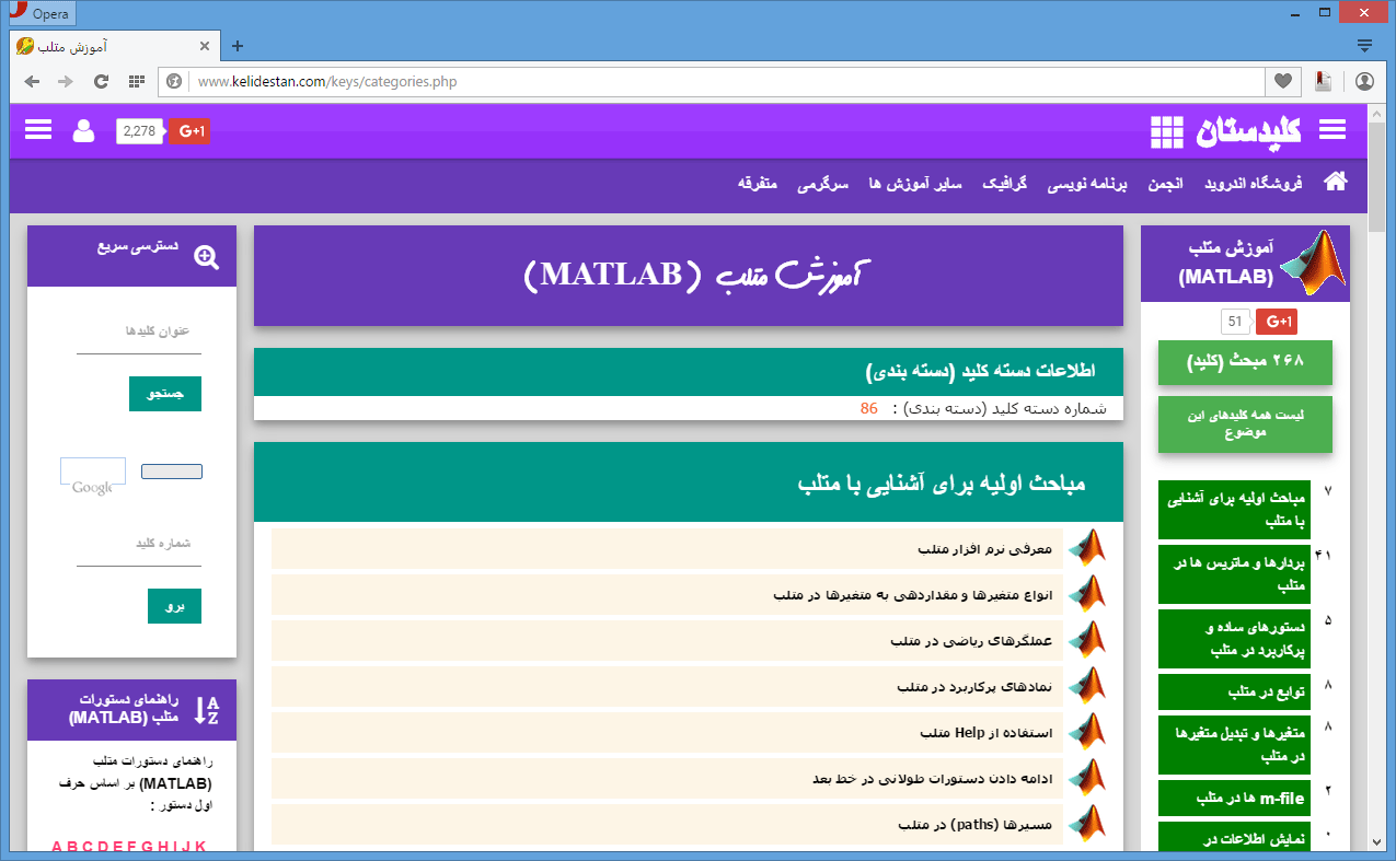 بارگذاری قالب جدید سایت کلیدستان (1394/08/23)
