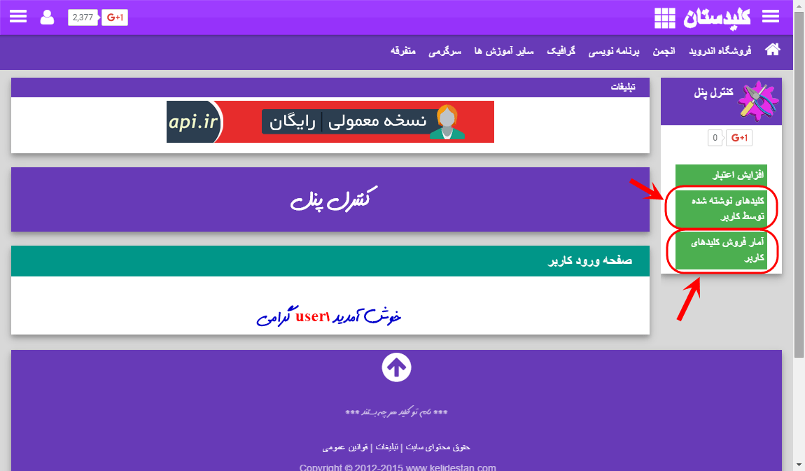 تولید محتوا برای فروش در کلیدستان