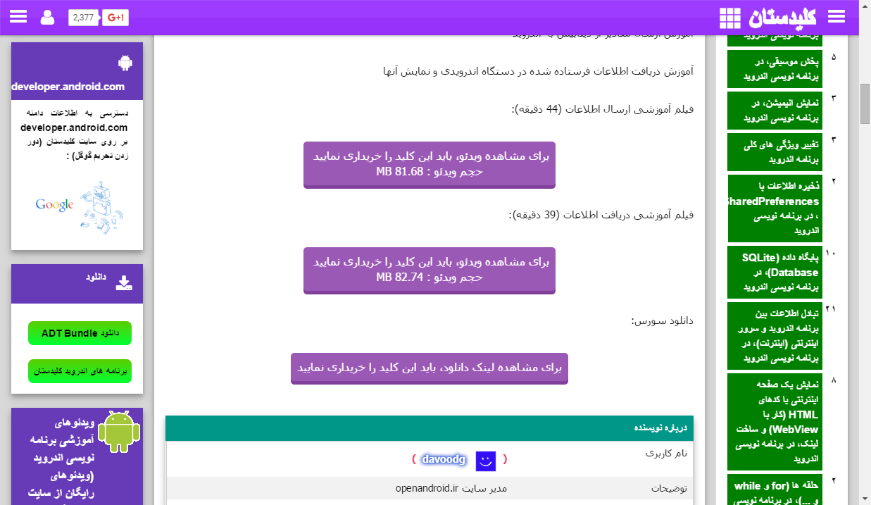 تولید محتوا برای فروش در کلیدستان
