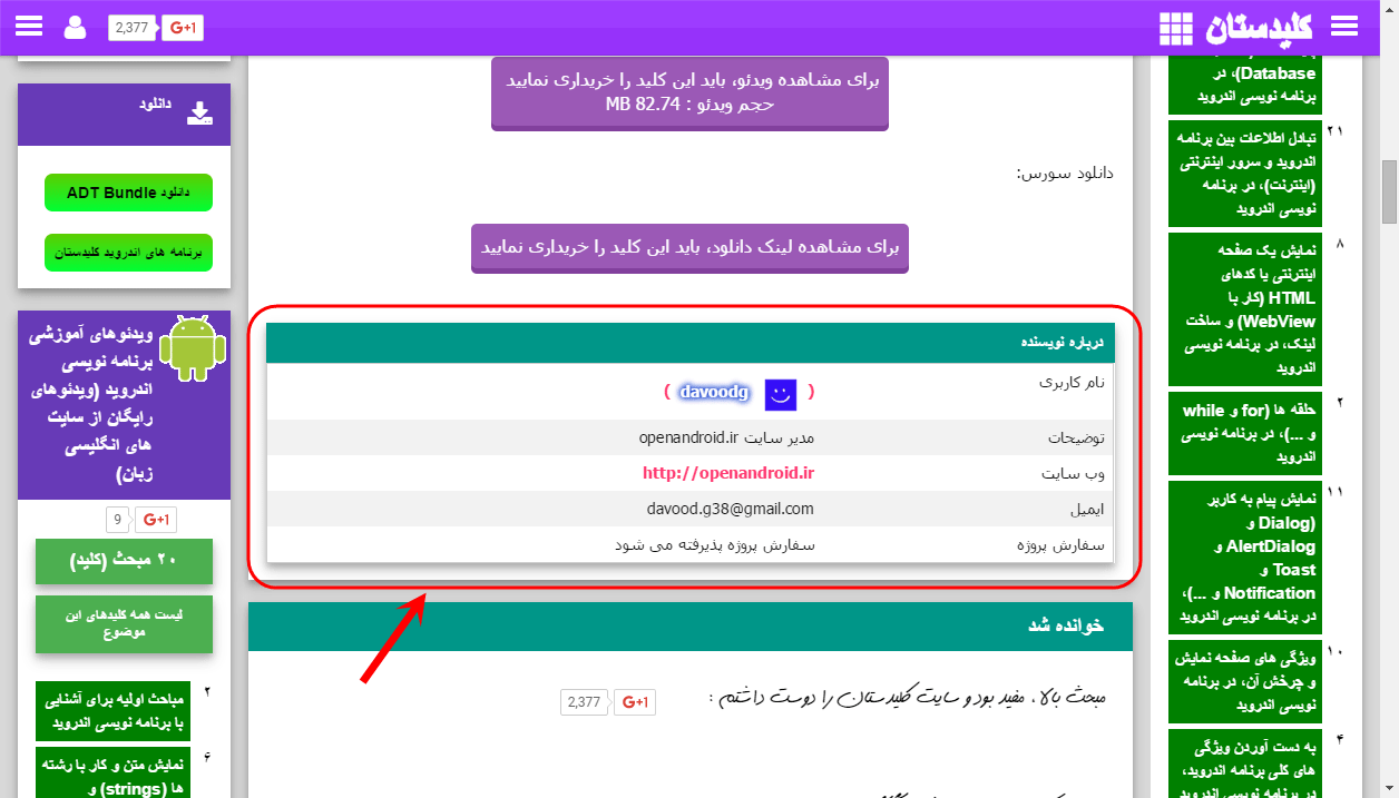 تولید محتوا برای فروش در کلیدستان
