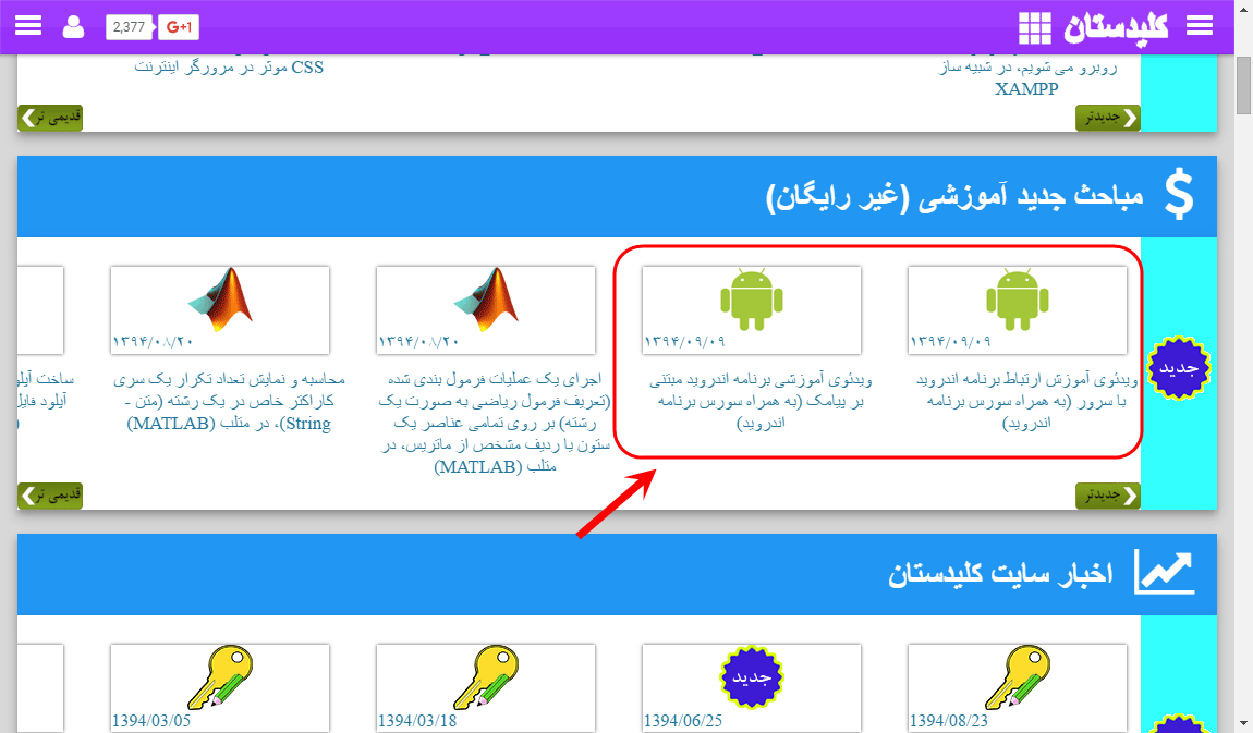 تولید محتوا برای فروش در کلیدستان