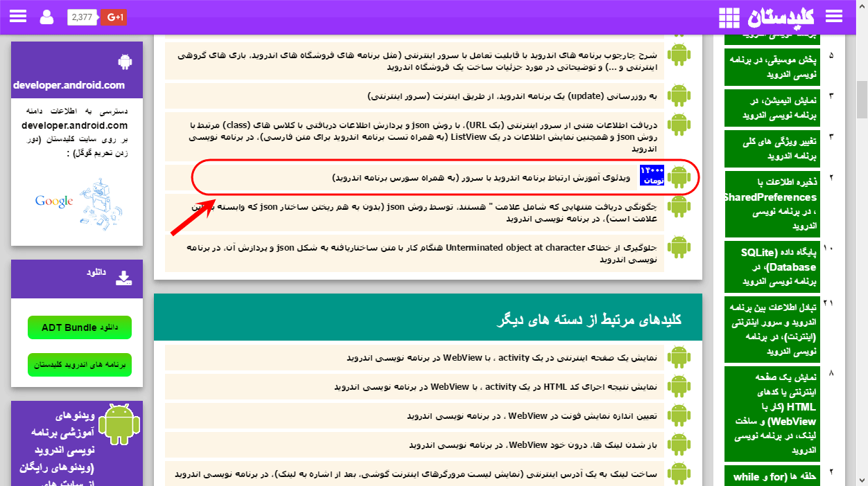 تولید محتوا برای فروش در کلیدستان