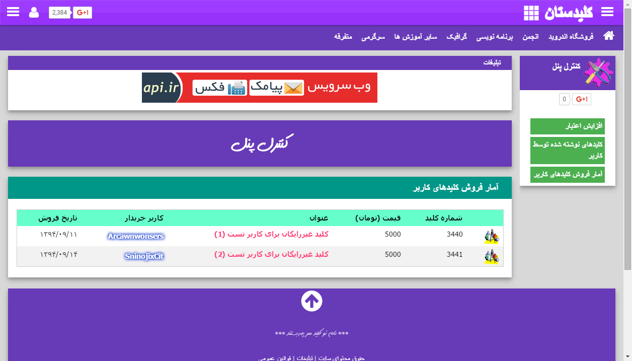 تولید محتوا برای فروش در کلیدستان