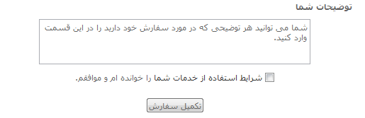 قرار دادن سایت بر روی اینترنت