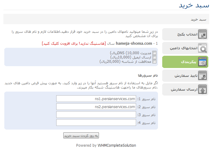 قرار دادن سایت بر روی اینترنت