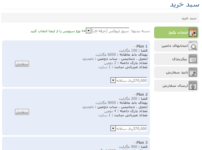 قرار دادن سایت بر روی اینترنت