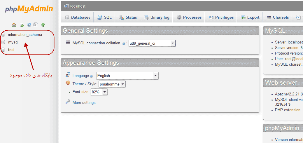 داشتن phpMyAdmin بر روی کامپیوترتان ، با نرم افزار wampserver یا نرم افزار easyphp