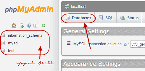 داشتن phpMyAdmin بر روی کامپیوترتان ، با نرم افزار wampserver یا نرم افزار easyphp
