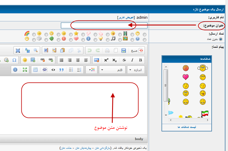 ساخت یک موضوع جدید در انجمن mybb