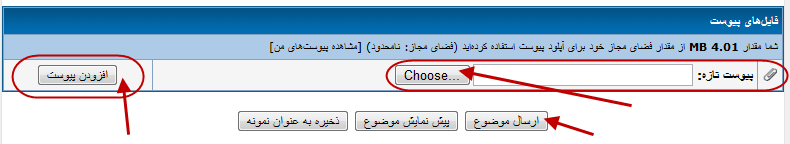 ساخت یک موضوع جدید در انجمن mybb