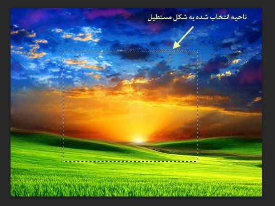 ابزارهای انتخاب یک ناحیه، با شکل مشخص، در Adobe PhotoShop