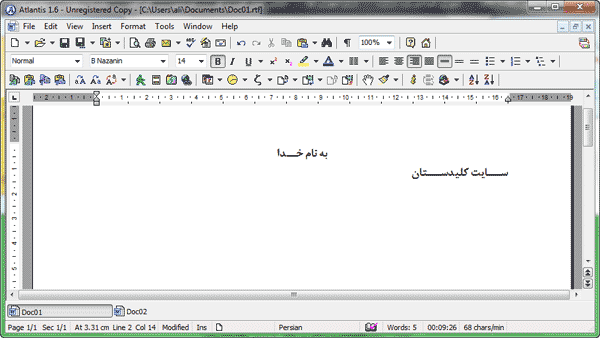 نرم افزار Atlantis Word Processor