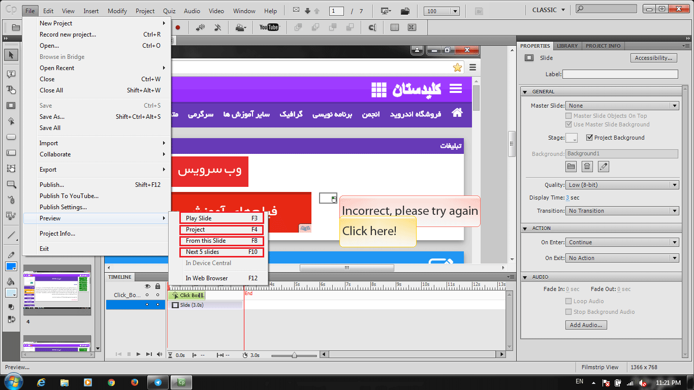 فیلم گرفتن از محیط های نرم افزاری، در Adobe Captivate