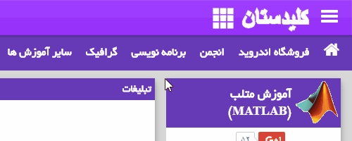 تصویربرداری از صفحه نمایش (Screen) در ویندوز و ذخیره آن با فرمت gif ، با نرم افزار ScreenToGif