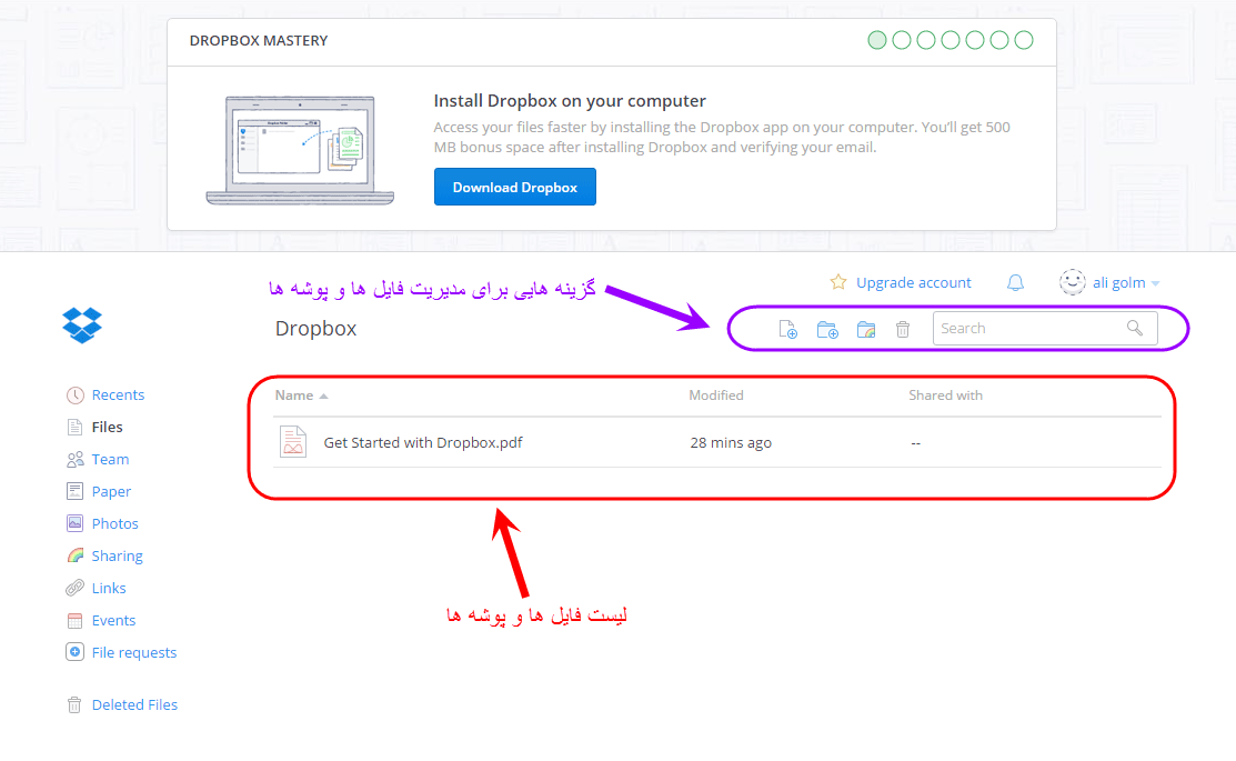 استفاده از Dropbox (سایت dropbox.com) برای ذخیره  چند گیگابایت فایل در محلی غیر از کامپیوتر خود (Back up ، به اشتراک گذاری و ...)