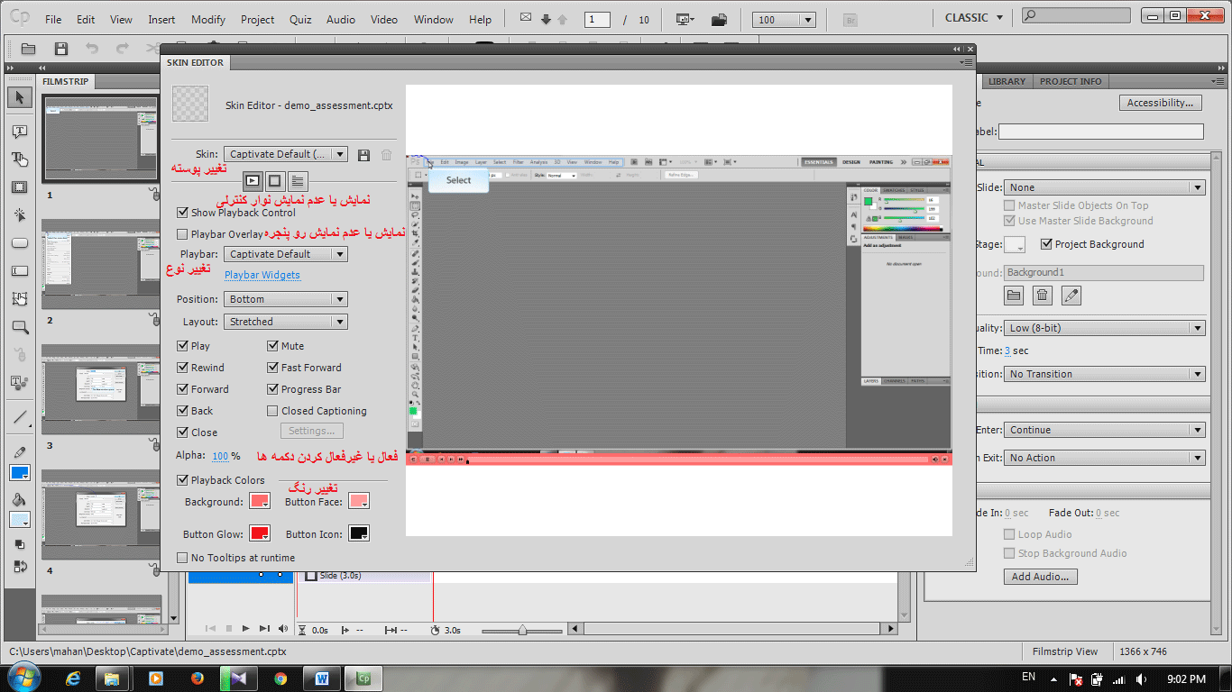 تنظیمات پروژه و خروجی آن، در Adobe Captivate